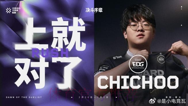 TES vs WBG赛前海报：伏虎；折枝️