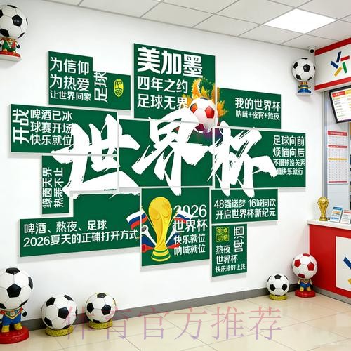 2026世界杯下注哪个好全站 2026世界杯下注哪个好全站